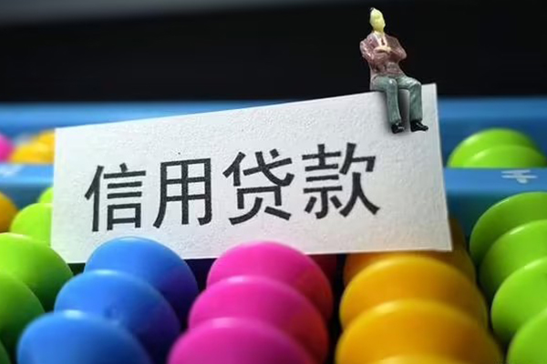 成都温江短借费用-成都温江小额贷款-成都温江个人贷款小额贷款