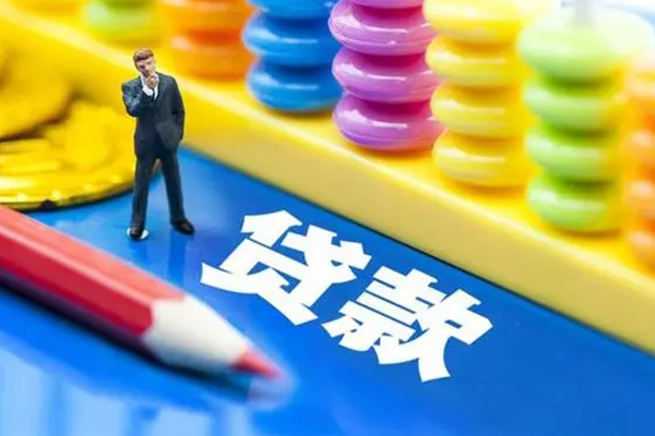 成都温江私人放贷-成都温江个人借钱怎么收费-成都温江身份证贷款分期