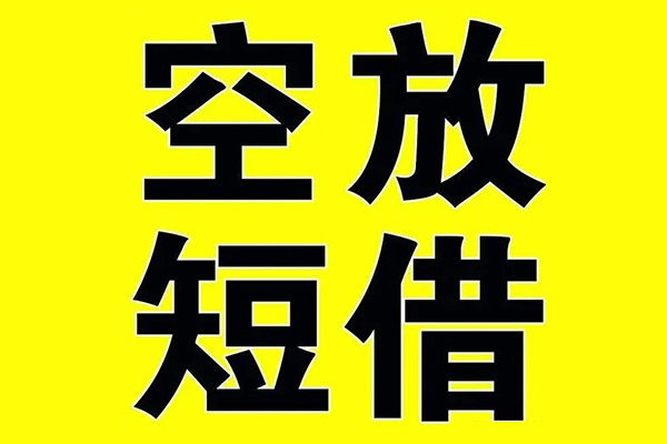 成都温江民间借贷当天下款-成都温江借钱网-成都温江贷款信用贷款