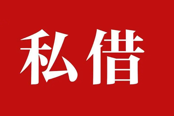 成都温江信用贷款网