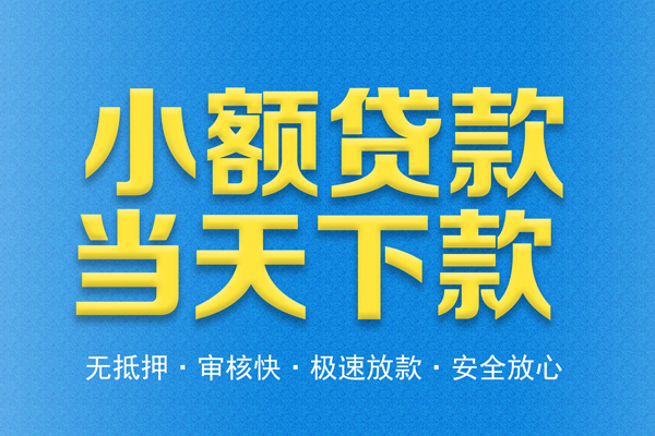 成都温江私人短借-成都温江水钱空放-成都温江贷款私人借贷