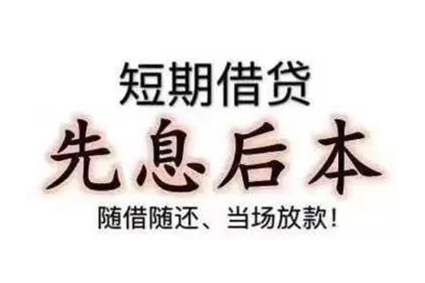 成都温江民间私人借款-成都温江空借放款-成都温江哪里有私人借贷