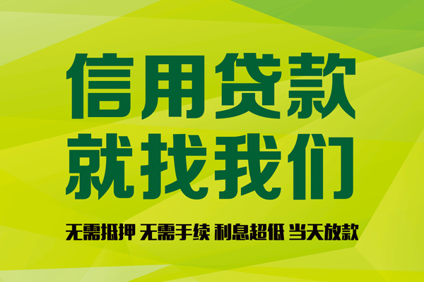 成都温江身份证怎么贷款-成都温江私人短借-成都温江身份证线下贷款
