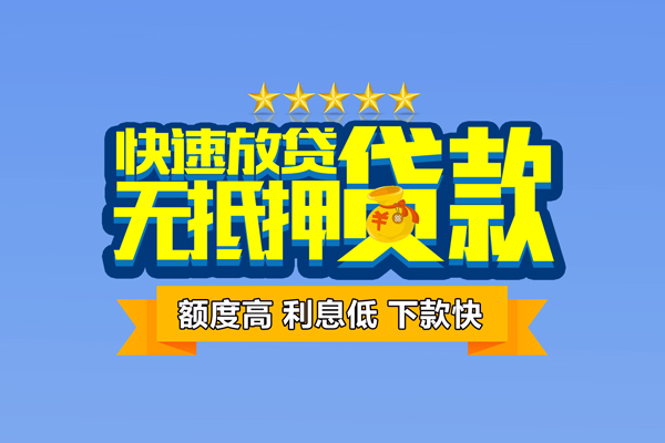成都温江小额贷款当天放款-成都温江借贷-成都温江借钱找谁