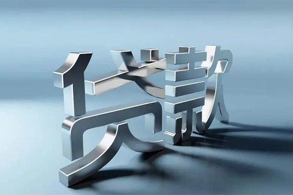 成都温江个人信用贷款-成都温江哪里有私人借贷-成都温江个人信用贷款