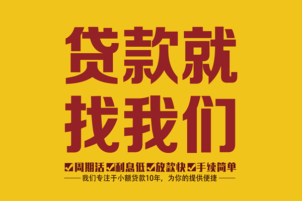成都温江身份证正规贷款-成都温江个人24小时借钱-成都温江个人信用贷款