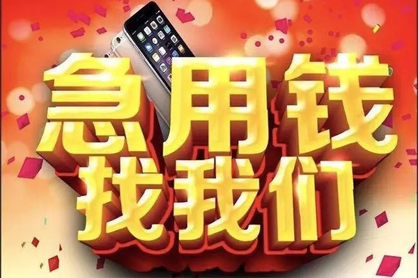 成都温江私借空放不考察-成都温江小额短借-成都温江私人放款联系方式