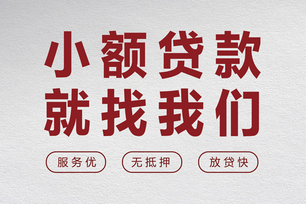 成都温江私人短借