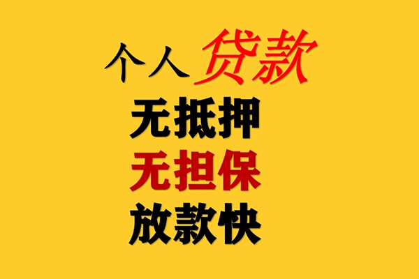 成都温江私人借钱-成都温江靠谱个人借钱-成都温江民间小额借贷