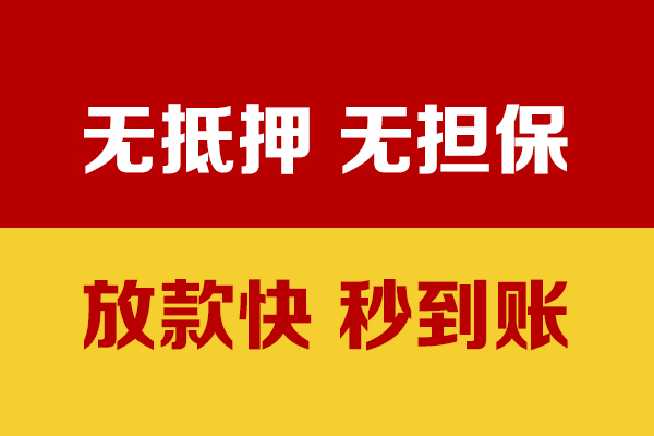 成都温江私人身份证贷款-成都温江私人正规借贷-成都温江民间借贷无抵押
