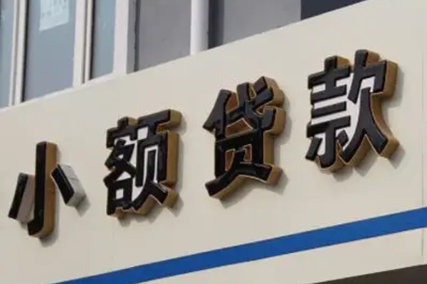 成都温江身份证小额贷款-成都温江身份证怎么贷款-成都温江个人借贷私借