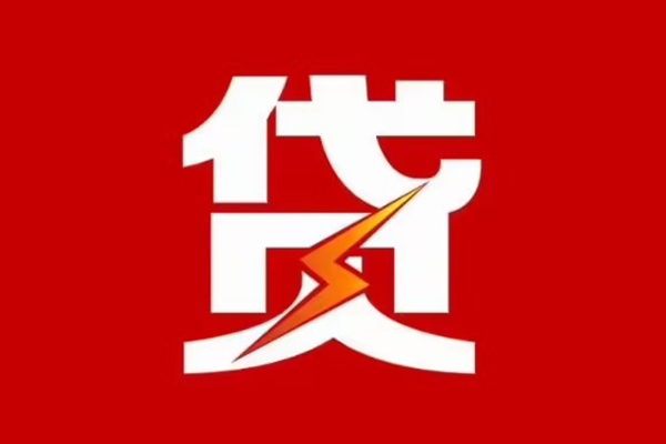 成都温江空放借钱-成都温江民间借贷-成都温江私人身份证借私借