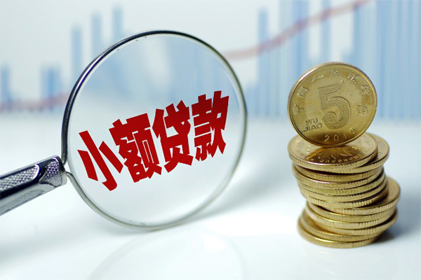 成都温江个人借贷款-成都温江个人借贷电话号码-成都温江快速小额贷款