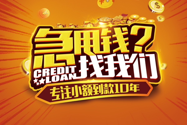 成都温江短期空放-成都温江短拆垫资-成都温江无抵押私借空放