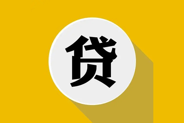 成都温江私人放空借贷-成都温江应急借钱空放-成都温江个人创业贷款