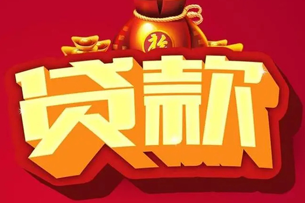 成都温江小额空放-成都温江私人借贷好吗-成都温江押身份证贷款