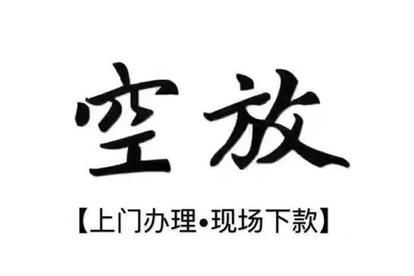 成都温江用身份证借私借-成都温江贷款信用贷款-成都温江民间短借