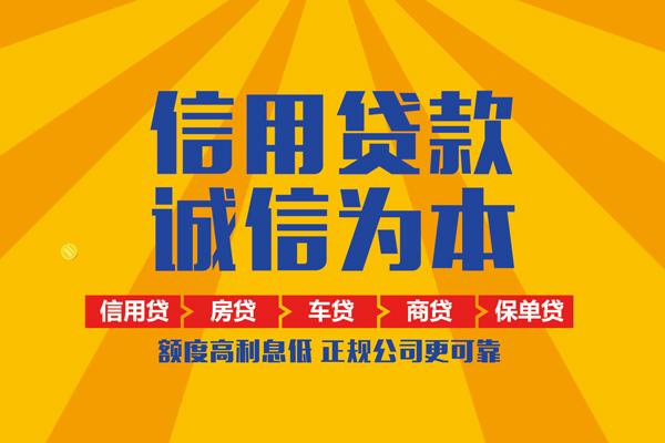 成都温江身份证借私借-成都温江做生意贷款-成都温江私借短借