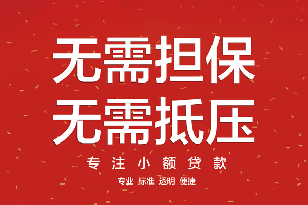 成都温江借款当天放款水钱-成都温江24小时上门放款-成都温江私借空放不考察