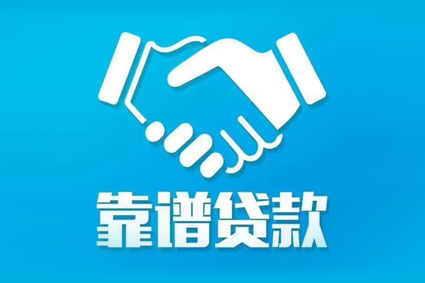 成都温江短期空放小额贷款-成都温江个人贷款都有哪些-成都温江空放借钱不看资产