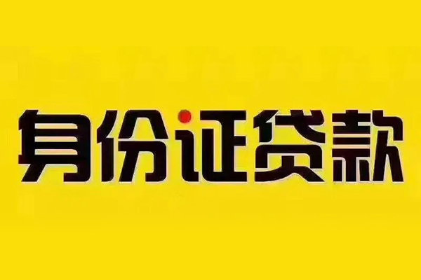 成都温江哪有短借