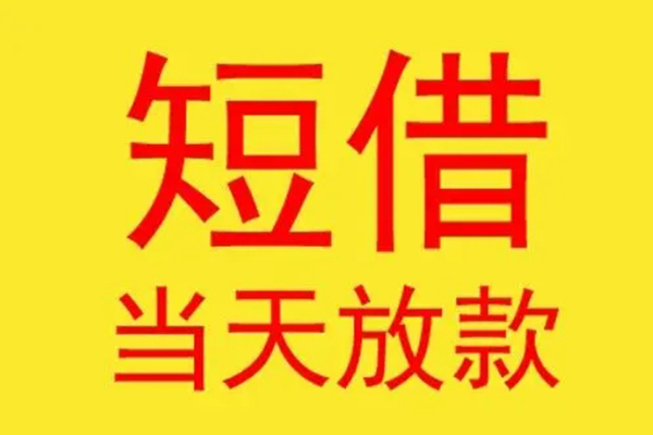 成都温江本地身份证贷款-成都温江个人空放二次私借-成都温江用身份证借私借