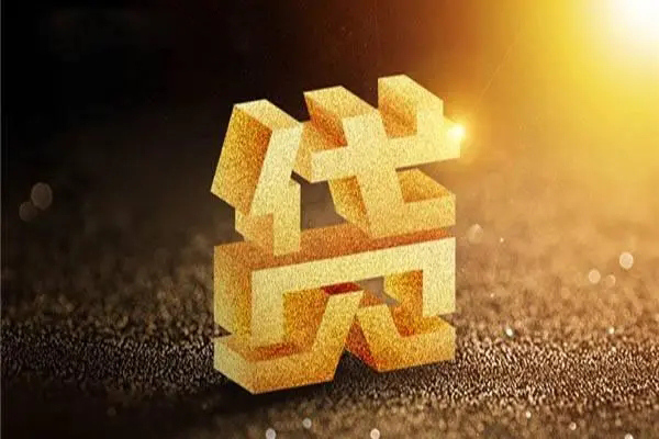 成都温江正规短借-成都温江信用贷款网-成都温江贷款信用贷款