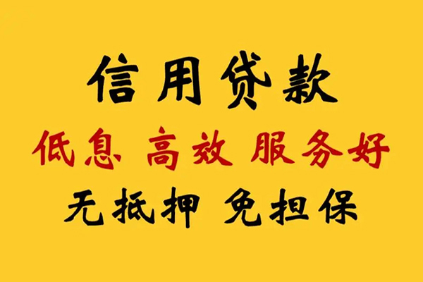 成都温江私人借贷电话号码-成都温江个人借贷好吗-成都温江身份证抵押贷款