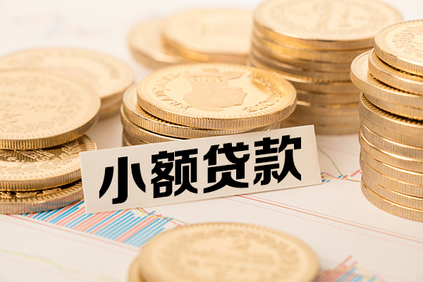 成都温江个人借贷好吗-成都温江正规小额贷款-成都温江小额私人借贷